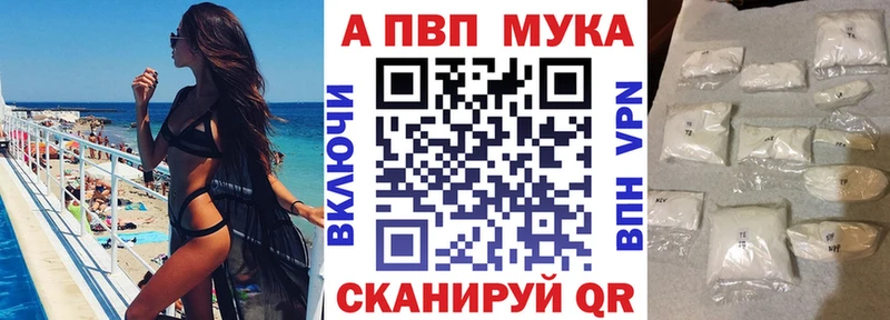 Альфа ПВП VHQ Севастополь