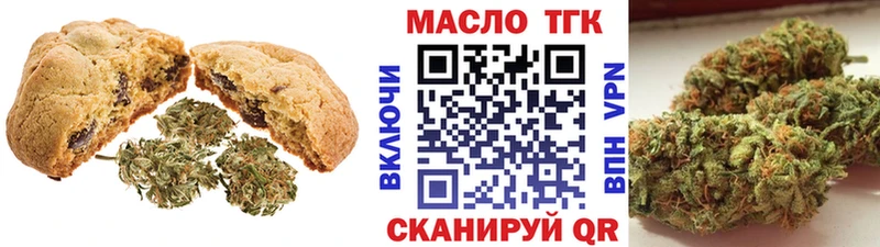 Печенье с ТГК конопля blacksprut сайт Севастополь
