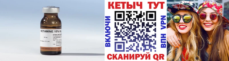 КЕТАМИН ketamine  blacksprut ONION  Севастополь 