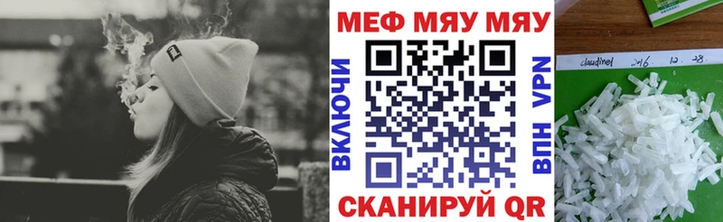 МЯУ-МЯУ mephedrone  наркотики  kraken рабочий сайт  Севастополь 
