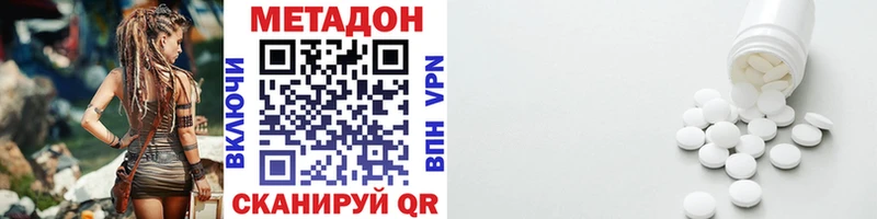 Метадон VHQ  где продают   Севастополь 