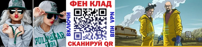 Первитин Methamphetamine  купить закладку  Севастополь 