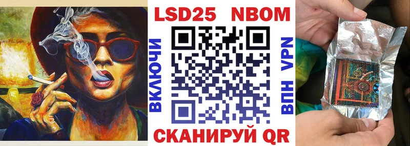 Марки N-bome 1,8мг  как найти закладки  Севастополь 