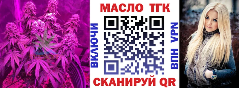Дистиллят ТГК концентрат  как найти закладки  Севастополь 